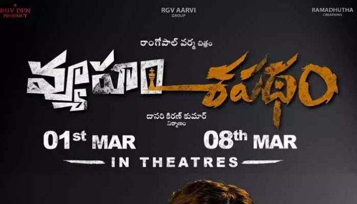 vyuham shapatham