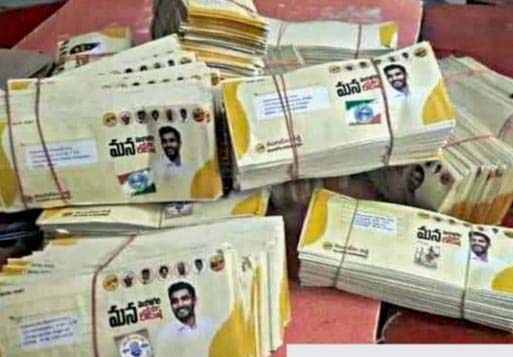 tdp andhrapradesh
